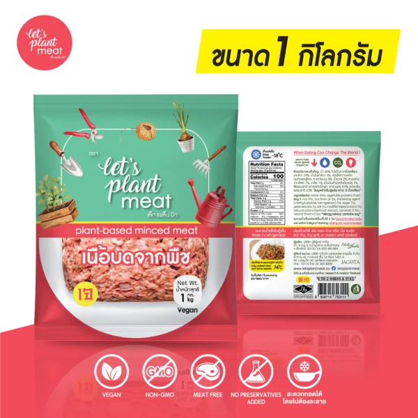 Plant-based minced meat - Image 3