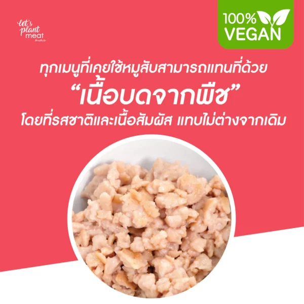 Plant-based minced meat - Image 4