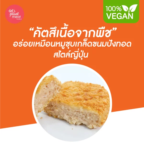 Plant-based 20 pcs - Image 4