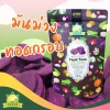 Purple Potato Vegetable Crisp - Image 2