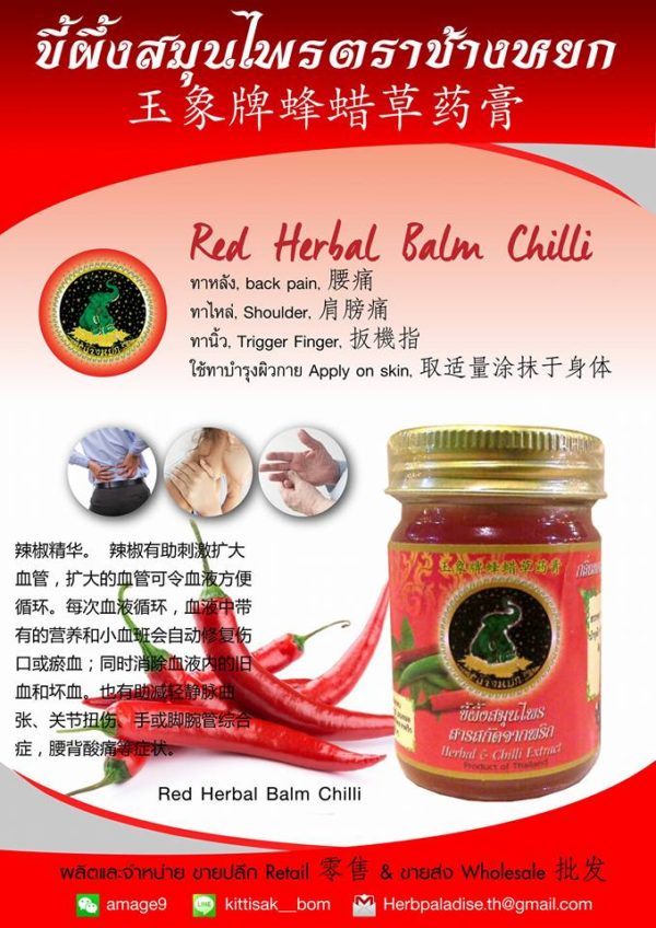 Red Herbal Balm Chili - Image 4