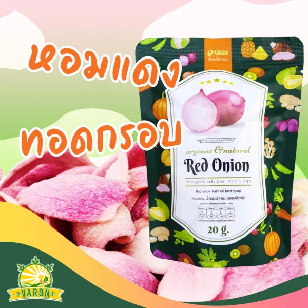 Red Onion Vegetable Chip - Image 2