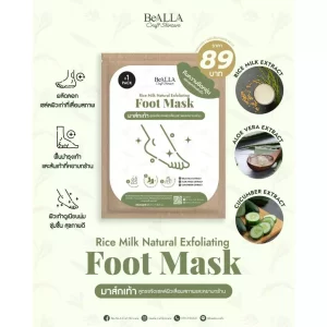 Rice Milk Natural Exfoliating Foot Mask