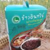 Riceberry, Phrao Green Valley Band - Image 2