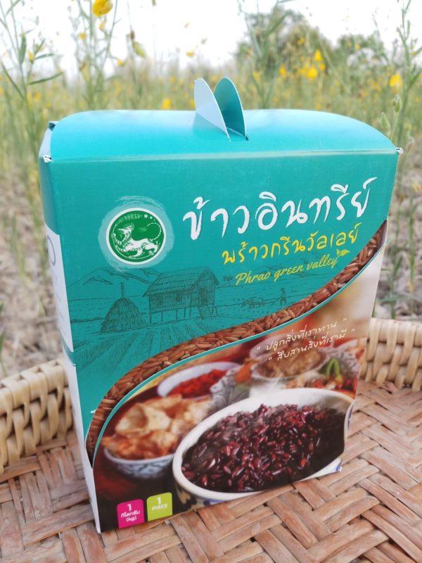Riceberry, Phrao Green Valley Band - Image 2