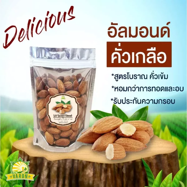 Roasted Almonds, Traditional Recipe 100g - Image 2