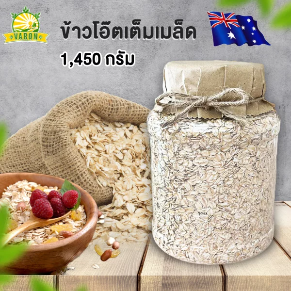 Rolled Oats - Image 2