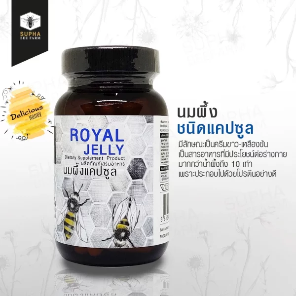 Royal Jelly 100 Capsules Supha Farm - Image 4