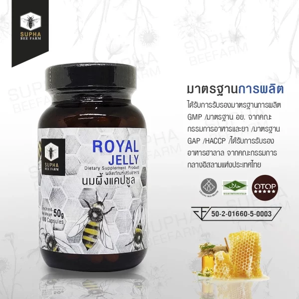 Royal Jelly 100 Capsules Supha Farm - Image 3