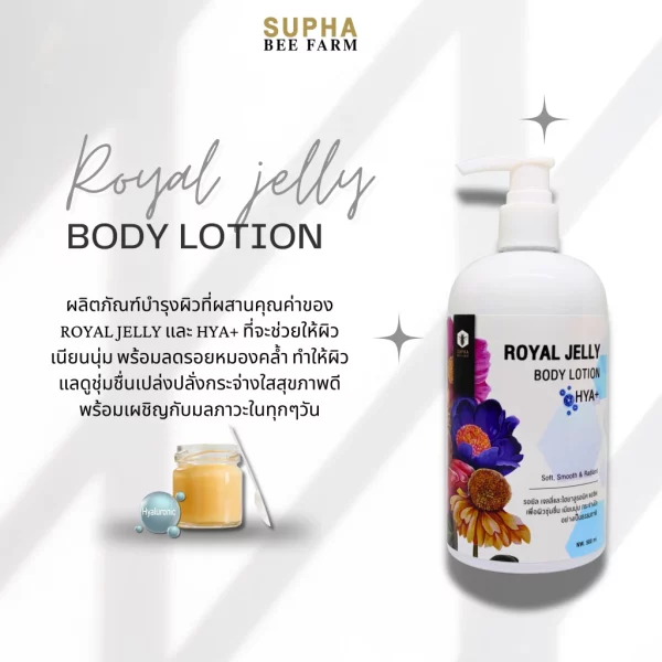 Royal Jelly Body Lotion Supha Farm - Image 5