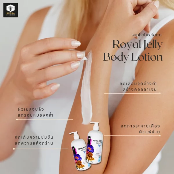 Royal Jelly Body Lotion Supha Farm - Image 4