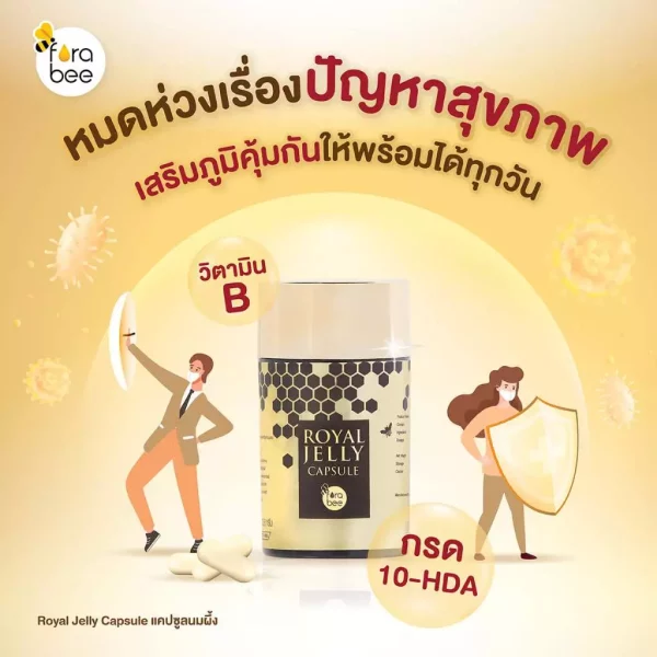 Royal jelly capsule (Healthy set) - Image 4