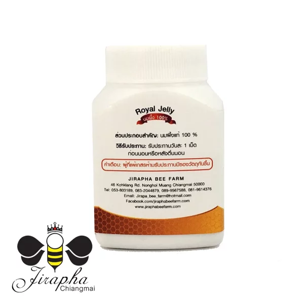 Royal Jelly - Image 2