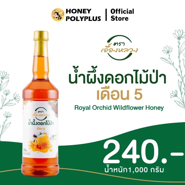 Royal Orchid Wildflower Honey 1000g - Image 2