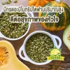 Salt Roasted Pumpkin Kernels 500g - Image 2