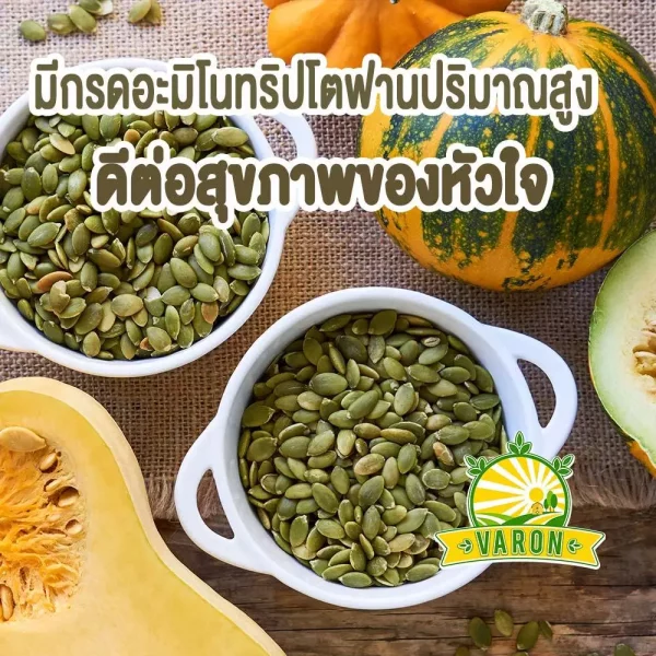 Roasted Pumpkin Kernels 500g - Image 2