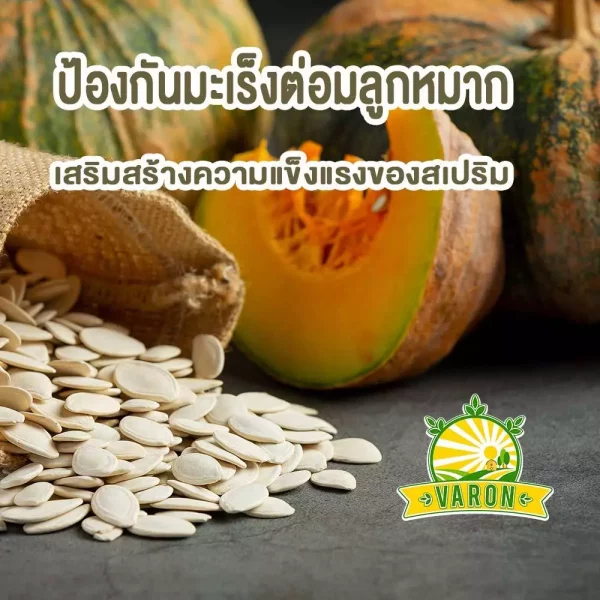 Roasted Pumpkin Kernels 500g - Image 4