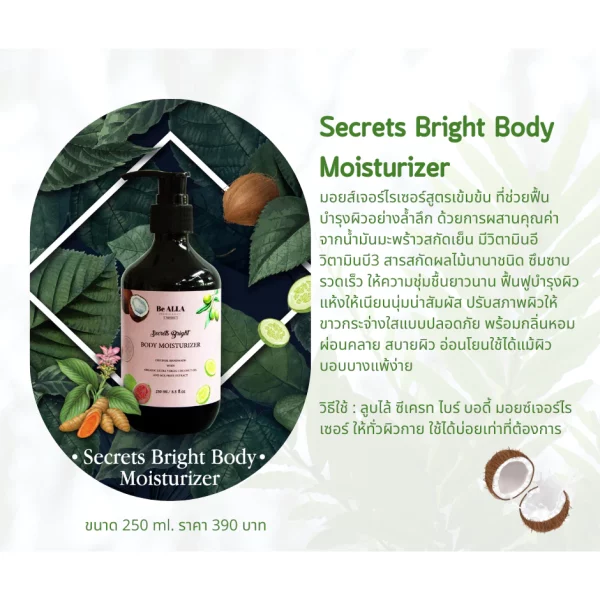 Secret Bright Body Moisturizer - Image 3