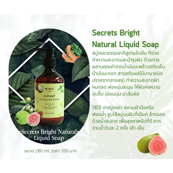 Secret Bright Natural Liquid Soap - Image 3
