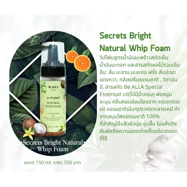 Secret Bright Natural Whip Foam - Image 3