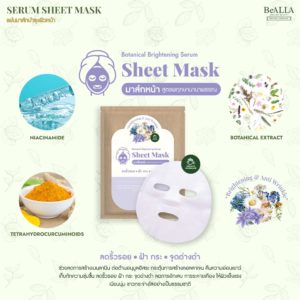 Serum Sheet Mask Botanical Brightening Serum Sheet Mask