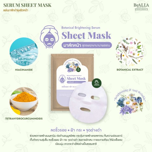 Serum Sheet Mask Botanical Brightening Serum Sheet Mask