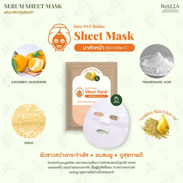 Serum Sheet Mask Extra Vit C Golden Serum Sheet Mask