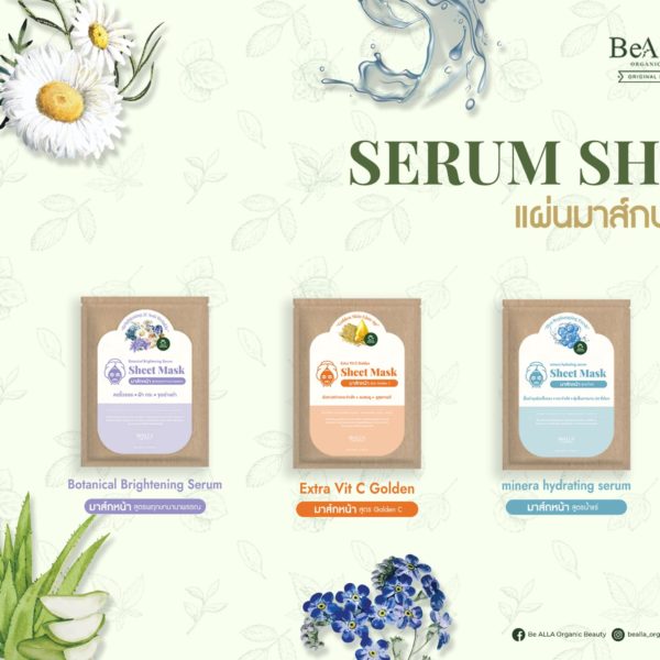Serum Sheet Mask Botanical Brightening Serum Sheet Mask - Image 2