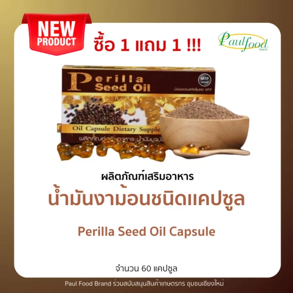 sesame oil capsules, 60 capsules - Image 3