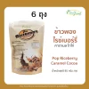 Set of 6 bags of POP RICEBERRY CARAMEL - Image 3