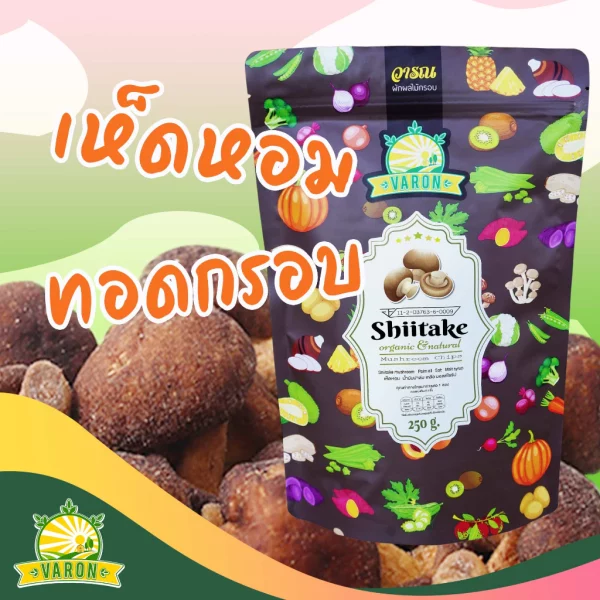 Shiitake Mushroom Chips - Image 2