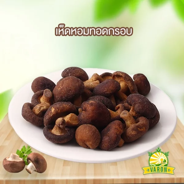 Shiitake Mushroom Chips - Image 3