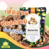 Shrimp Creamy Tom Yum Mushroom Chip - Image 2