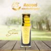 Silongsé Silk Cocoon Serum - Image 2