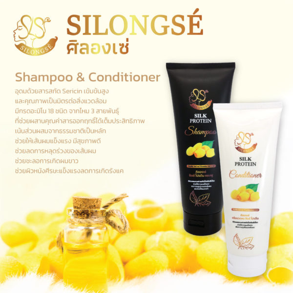 Silongsé Silk Protein Conditioner - Image 4
