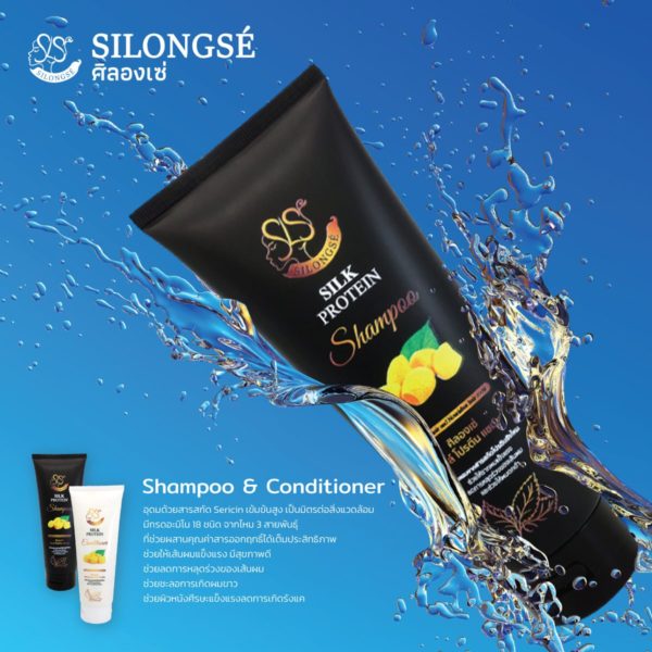 Silongsé Silk Protein Shampoo - Image 3