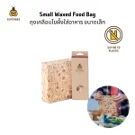 Small Beeswax Food Bag - Spicy