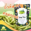Snap Peas 35g - Image 2