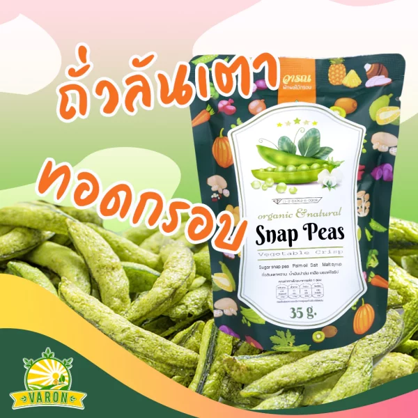 Snap Peas 35g - Image 2