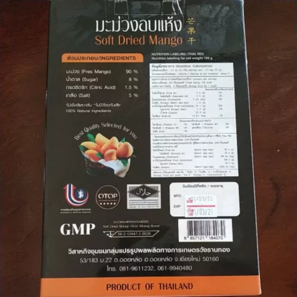 Soft Dried Mango - Image 3