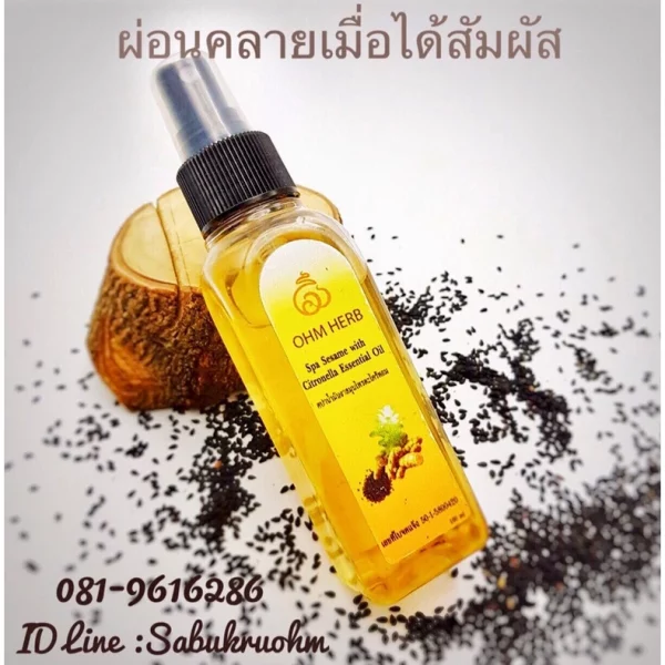 Spa sesame with Citronella Essential Oil - Image 2