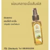 Spa sesame with Citronella Essential Oil - Image 3