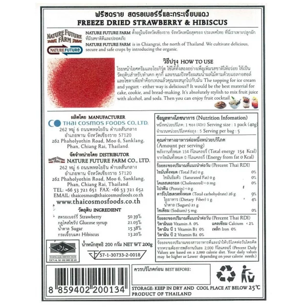 Strawberry Hibiscus (Roselle) Powder - Image 2