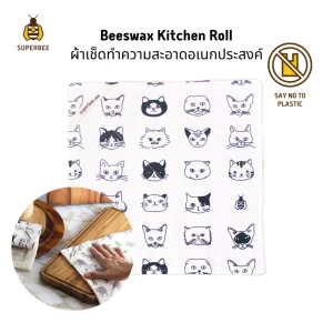 SuperBee Reusable Kitchen Cloth
