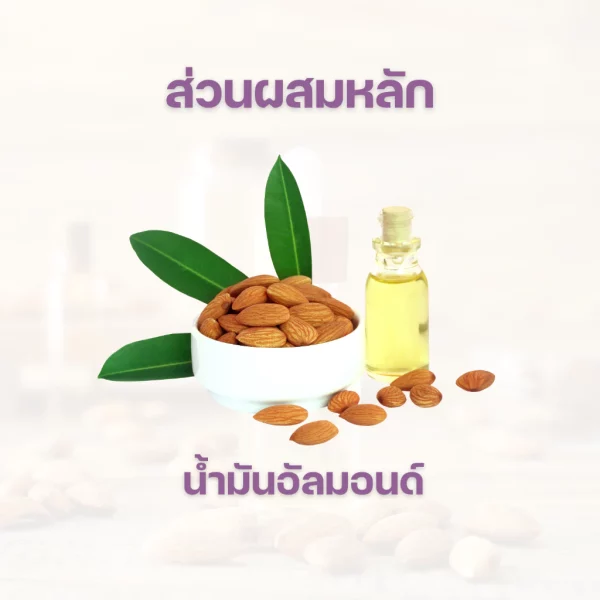 Sweet Almond Oil - Image 3