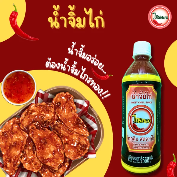 Sweet Chili Chicken Sauce - Image 2