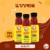 Sweet Chili Chicken Sauce - Image 4