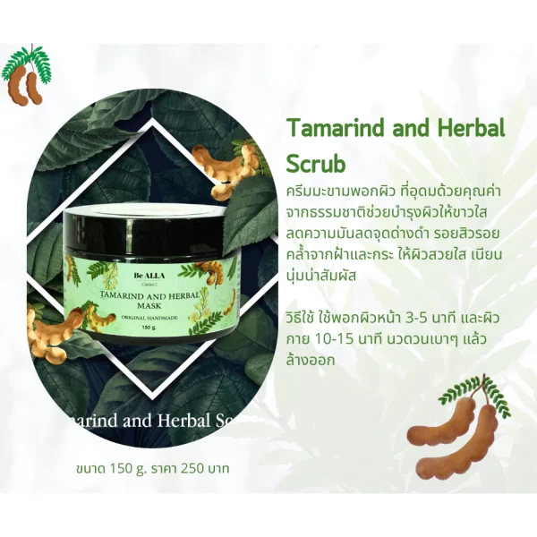  Tamarind And Herbal Scrub - Image 2