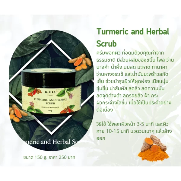Tumeric And Herbal Scrub - Image 3