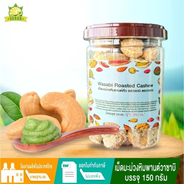 Wasabi Roasted Cashew - Image 3